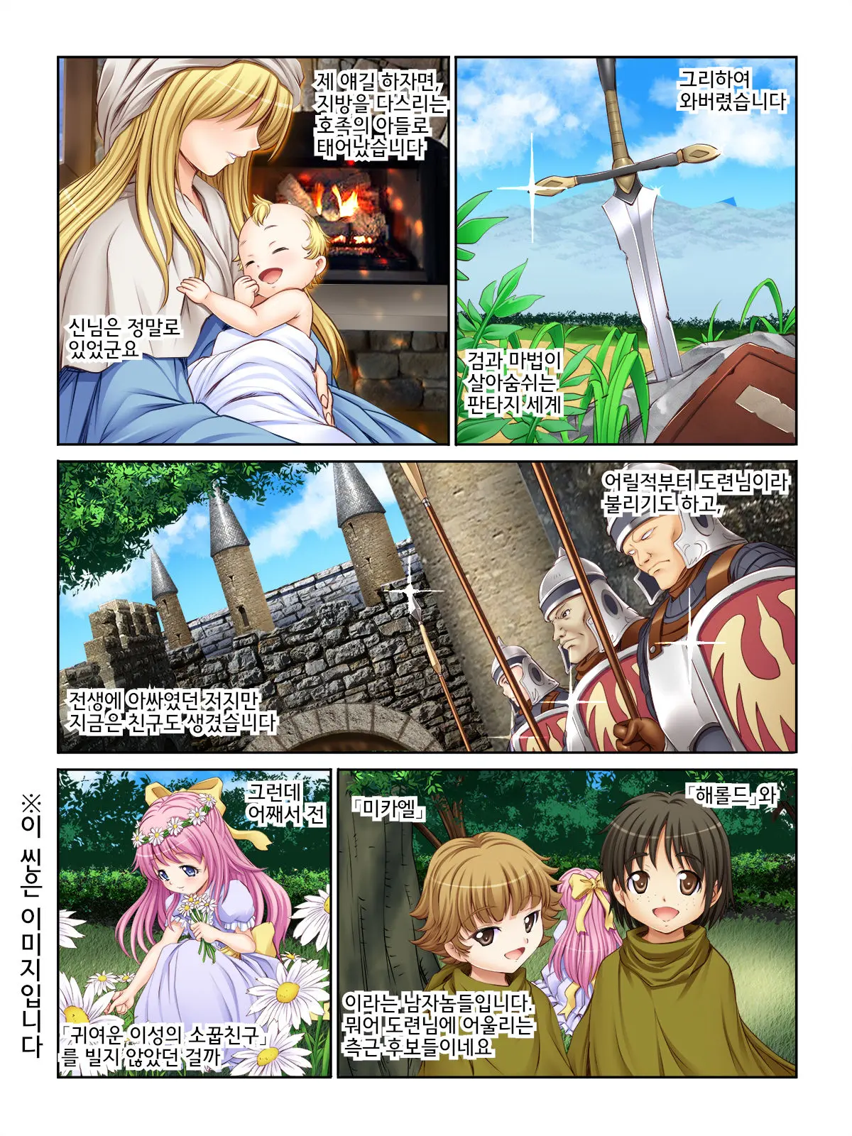 Isekai Tensei-Teki Ogre Seikatsu No Susume ~Onna Boukensha Wa Ogre No Shimobe!~
